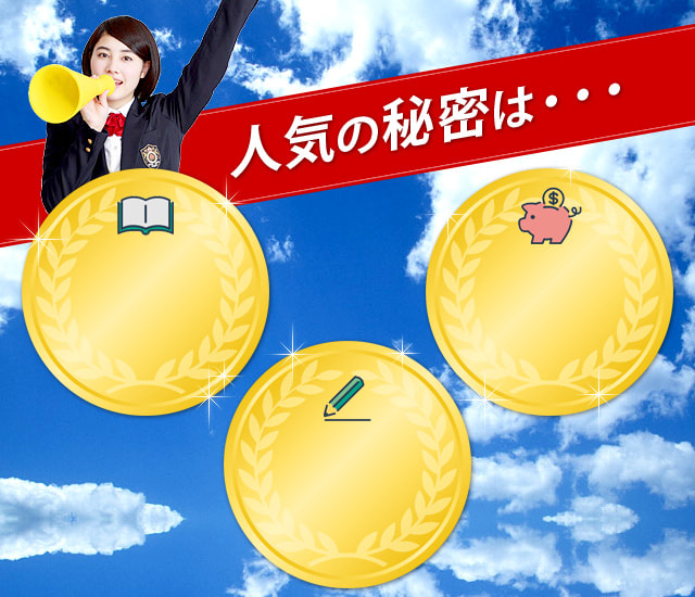 絶対に失敗しない家庭教師！
