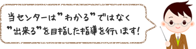 家庭教師の関西(大阪 兵庫(神戸) 京都 奈良)学生ゼミナール  月謝やチケット制ではありません！